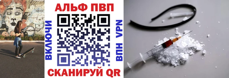 Alpha-PVP кристаллы  Куйбышев 
