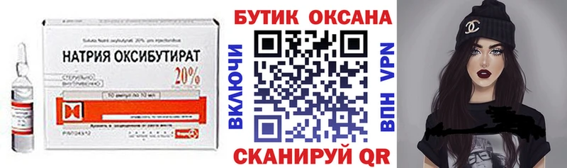 Бутират буратино  Куйбышев 
