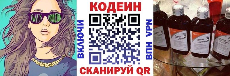 как найти закладки  Куйбышев  Кодеиновый сироп Lean напиток Lean (лин) 