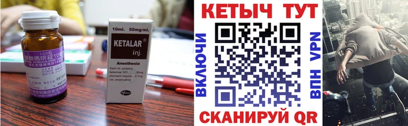 Кетамин ketamine  Куйбышев 