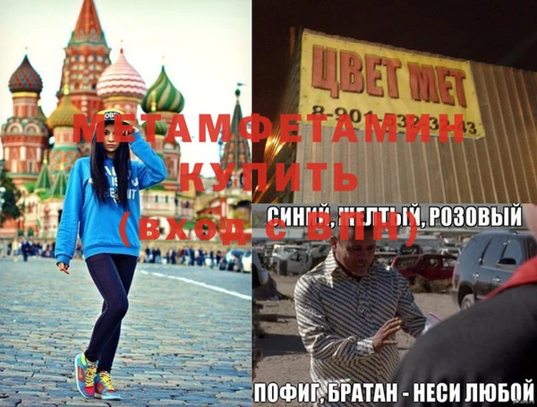 амфетамин Белокуриха
