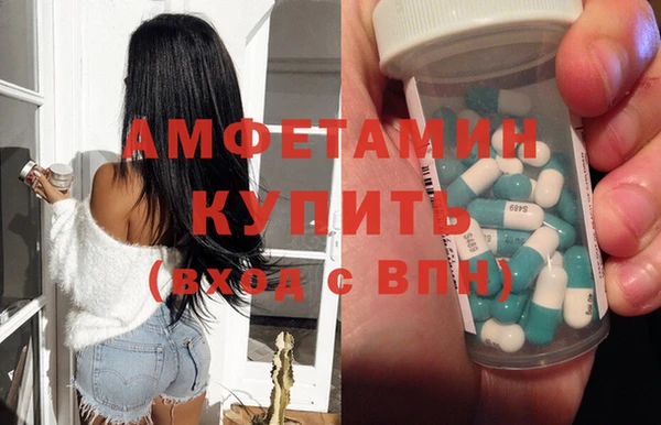 амфетамин Белокуриха