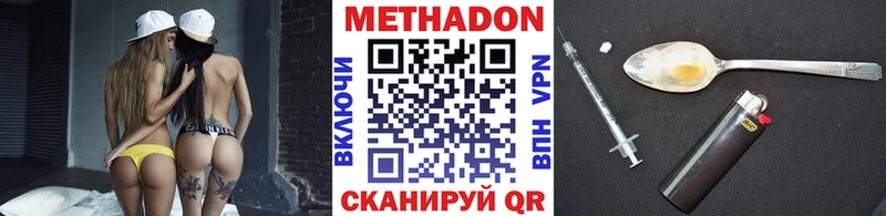 Метадон VHQ  Куйбышев 