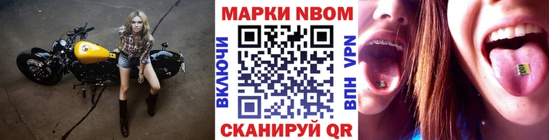 Марки NBOMe 1,5мг Куйбышев